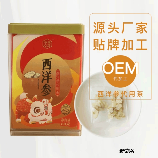 茶叶贴牌代工