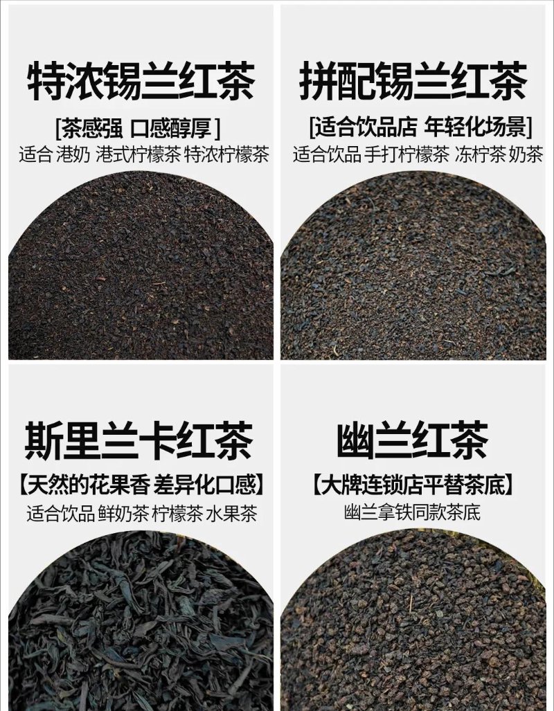 锡兰红茶